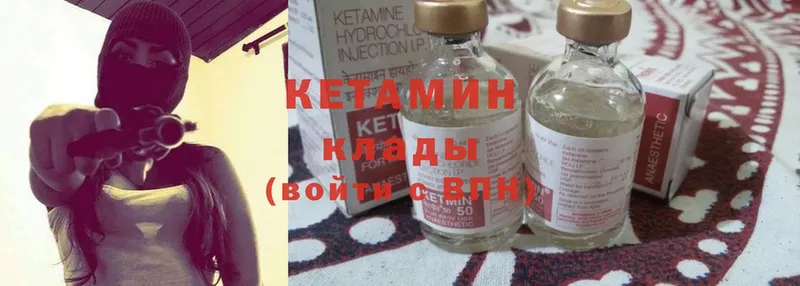 Кетамин ketamine Люберцы